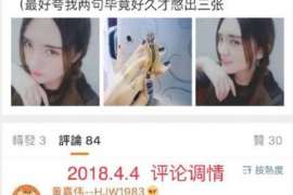 石河子捉小三公司